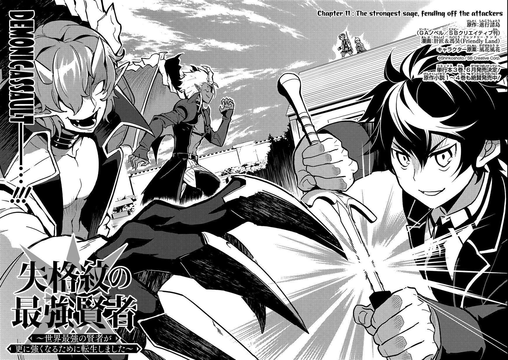 Shikkaku Mon No Saikyou Kenja Chapter 11 - Page 4 in English