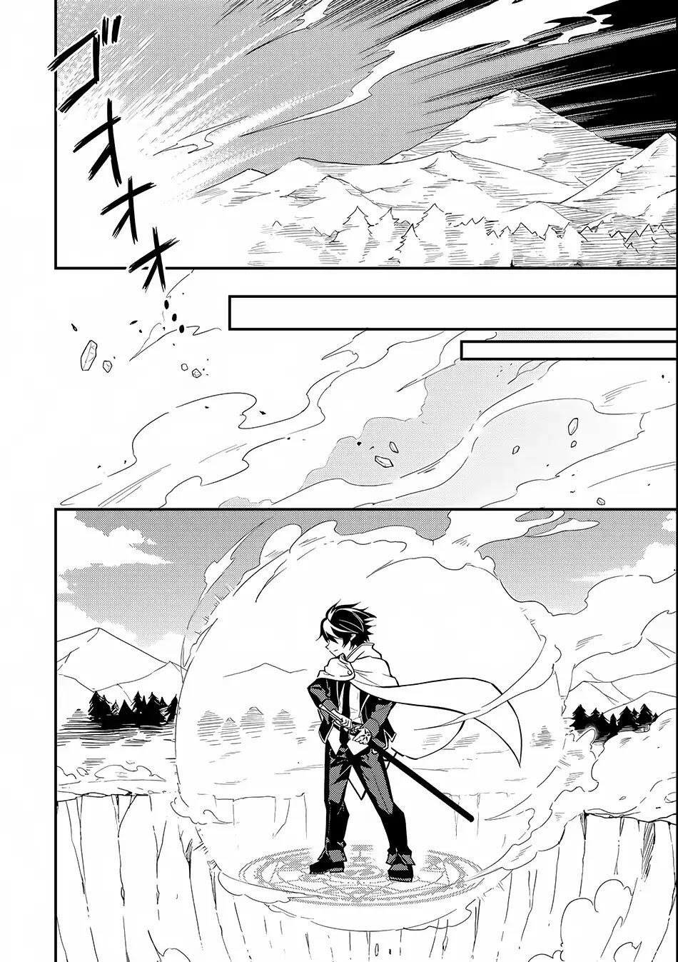 Shikkaku Mon No Saikyou Kenja Chapter 15 - Page 31 in English
