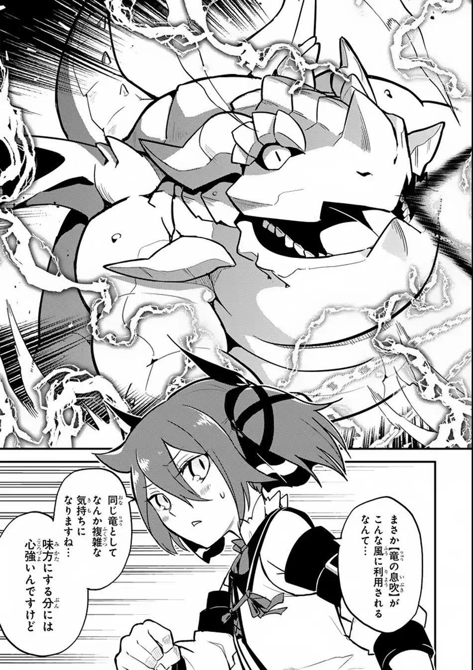 Shikkaku Mon No Saikyou Kenja Chapter 17 - Page 41 in English