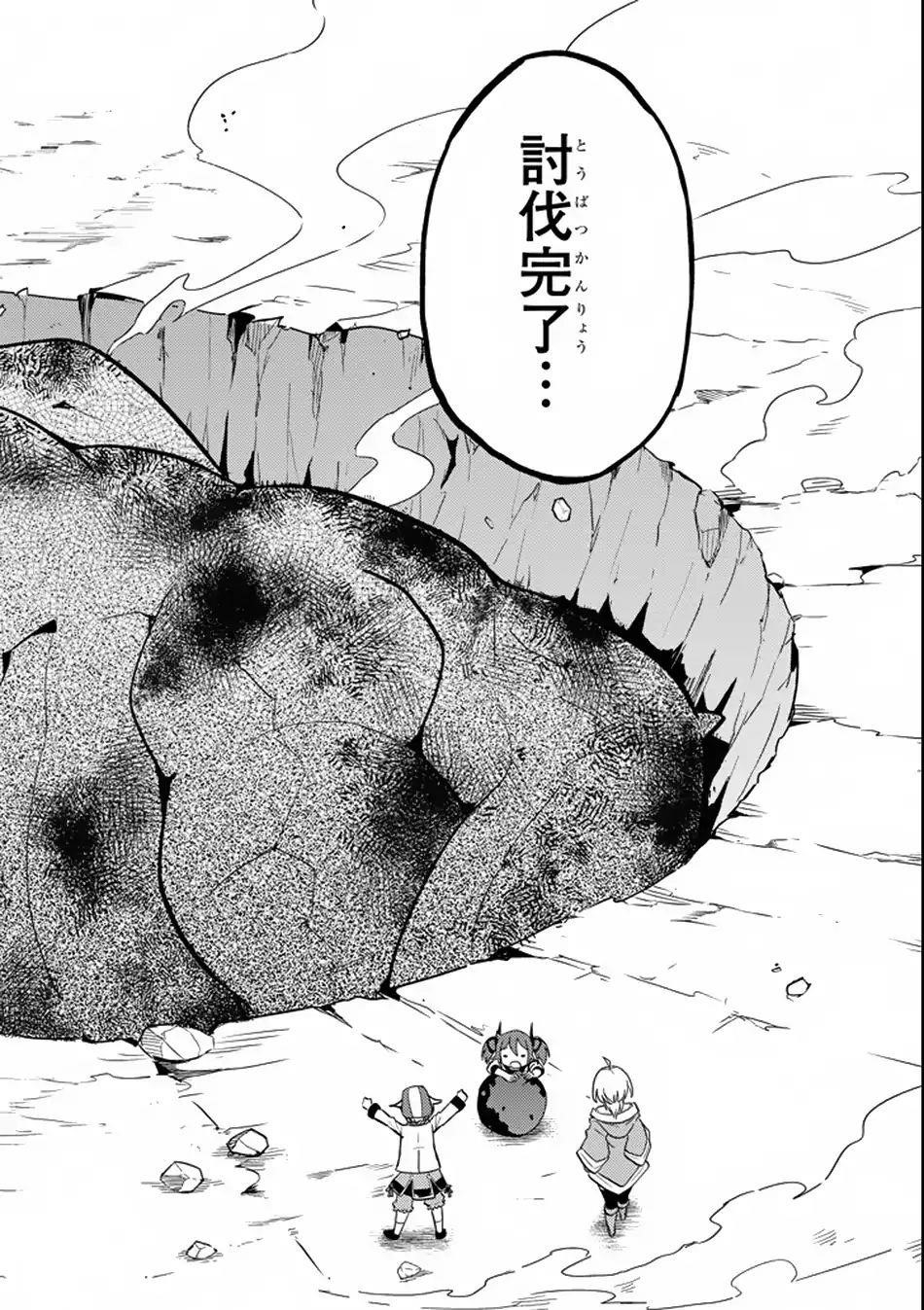 Shikkaku Mon No Saikyou Kenja Chapter 17 - Page 51 in English