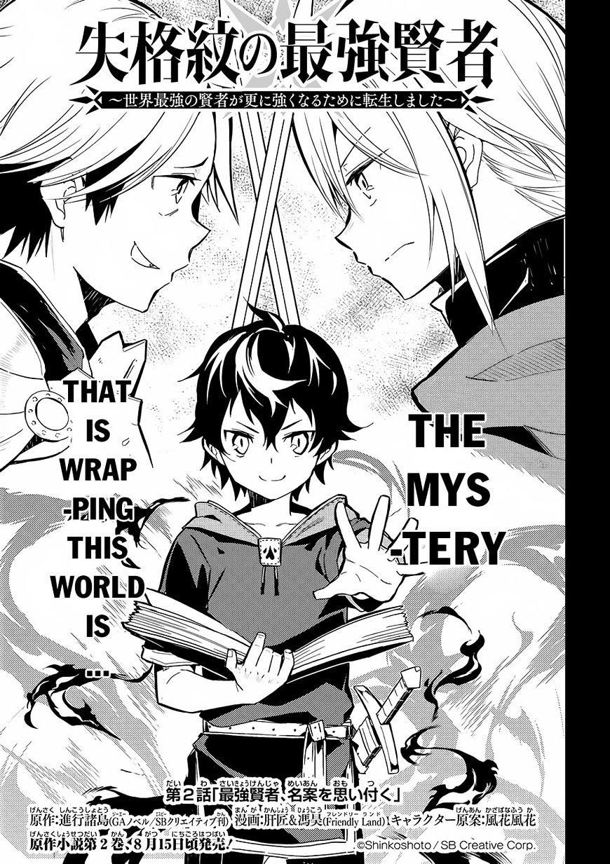 Shikkaku Mon No Saikyou Kenja Chapter 2 - Page 3 in English