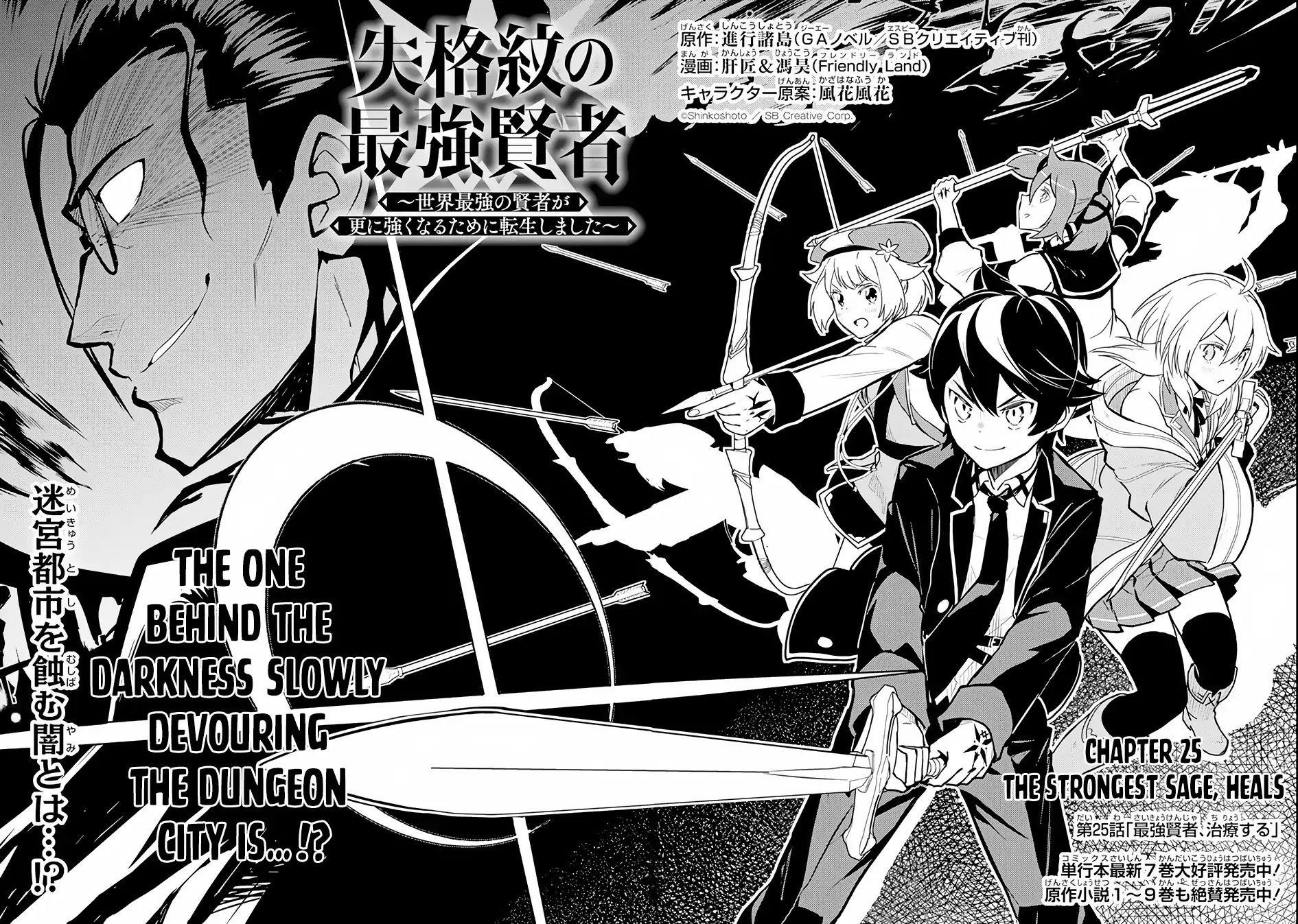 Shikkaku Mon No Saikyou Kenja Chapter 25 - Page 5 in English