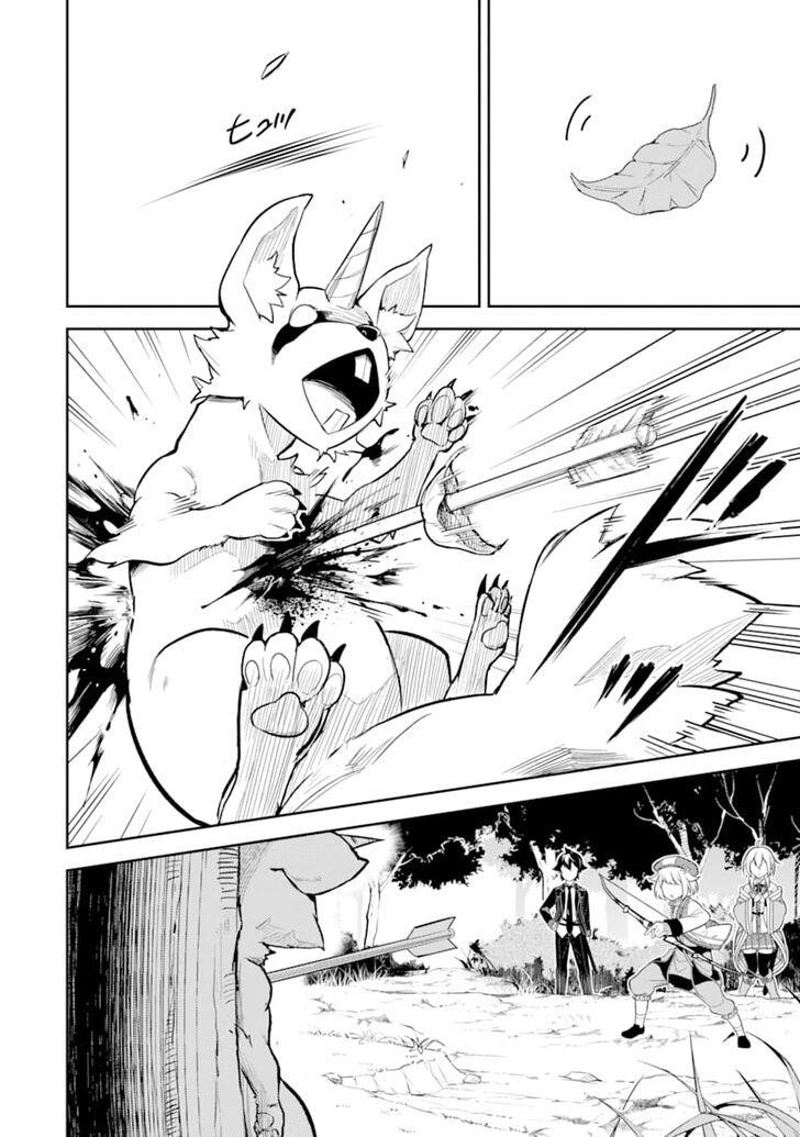Shikkaku Mon No Saikyou Kenja Chapter 30 - Page 33 in English