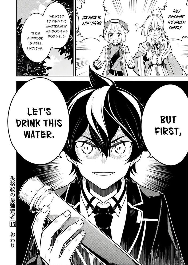 Shikkaku Mon No Saikyou Kenja Chapter 41.2 - Page 33 in English
