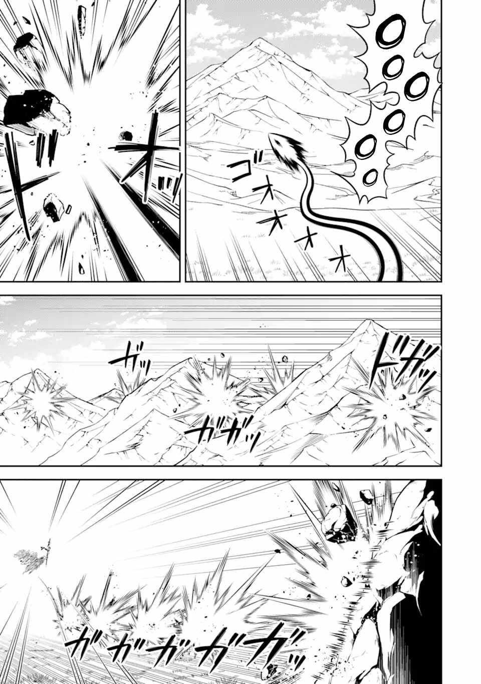 Shikkaku Mon No Saikyou Kenja Chapter 49.3 - Page 4 in English
