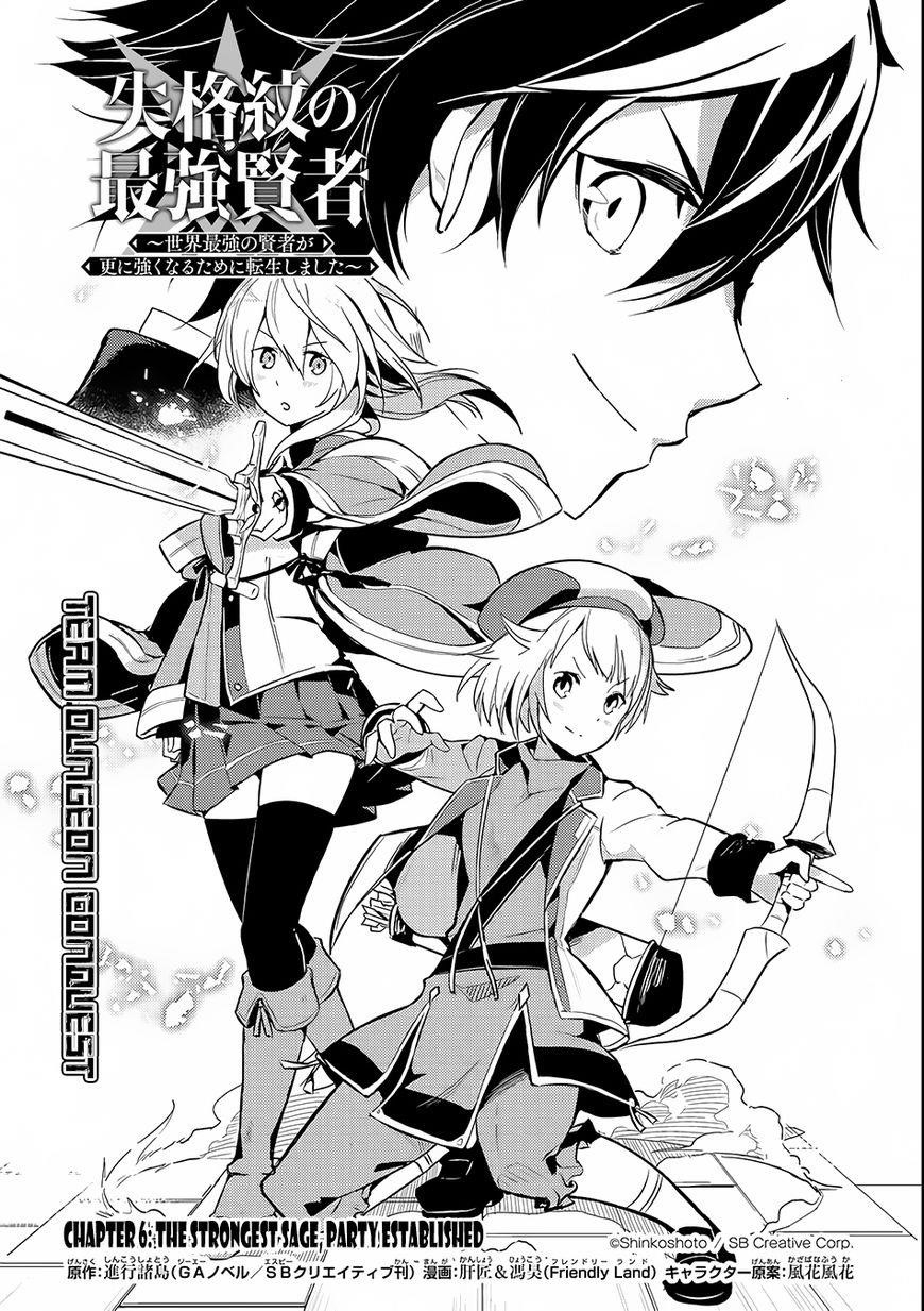Shikkaku Mon No Saikyou Kenja Chapter 6 - Page 3 in English