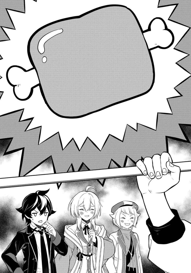 Shikkaku Mon No Saikyou Kenja Chapter 62 - Page 3 in English