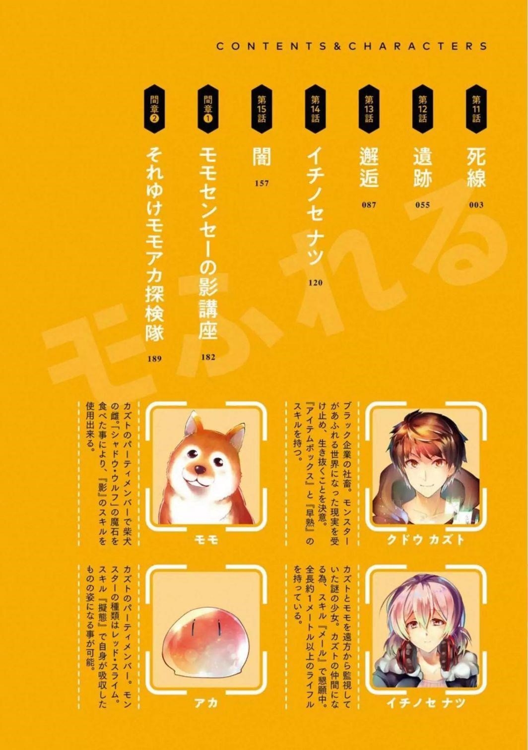 The World Is Full Of Monsters Now, Therefor I Want To Live As I Wish Chapter 11.1 - Page 4 in English