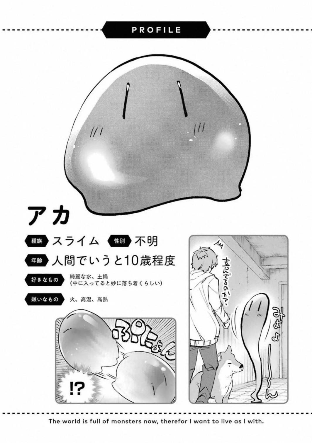 The World Is Full Of Monsters Now, Therefor I Want To Live As I Wish Chapter 11.2 - Page 27 in English