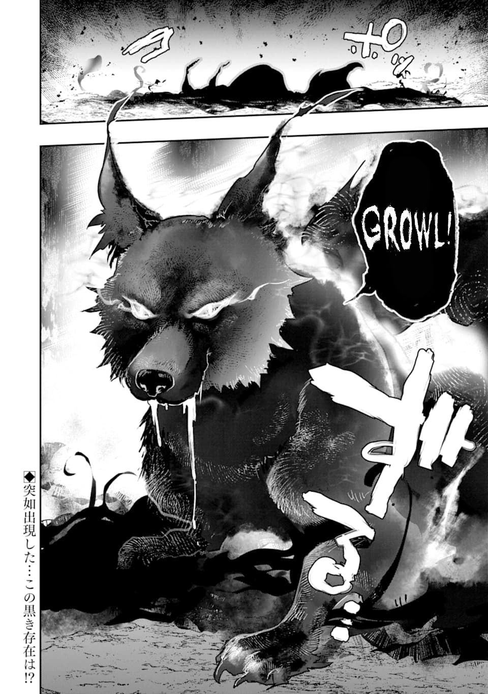 The World Is Full Of Monsters Now, Therefor I Want To Live As I Wish Chapter 14 - Page 34 in English