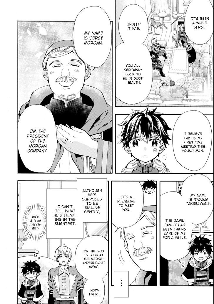 Kamitachi Ni Hirowareta Otoko Chapter 17 - Page 4 in English