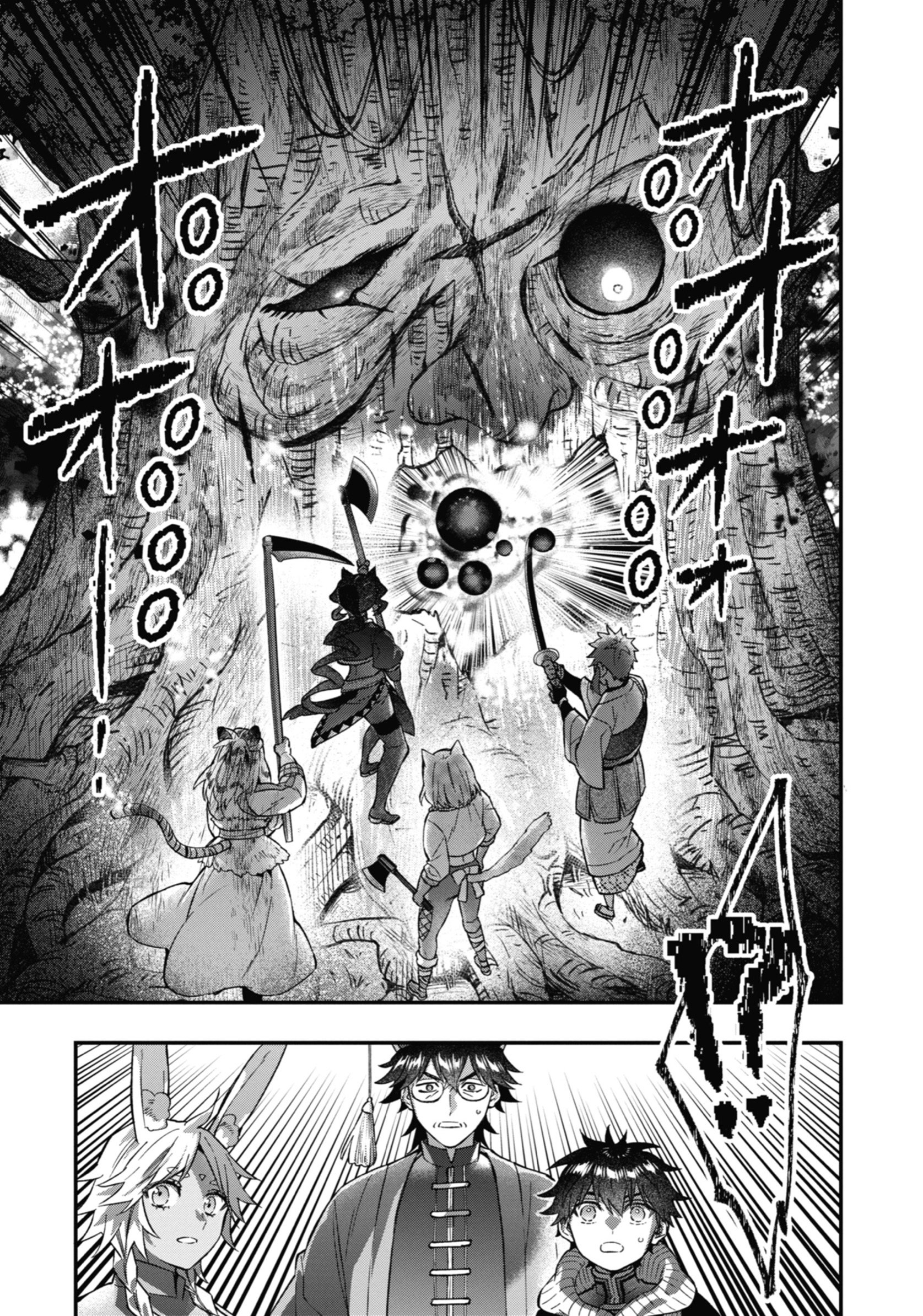 Kamitachi Ni Hirowareta Otoko Chapter 61 - Page 35 in English