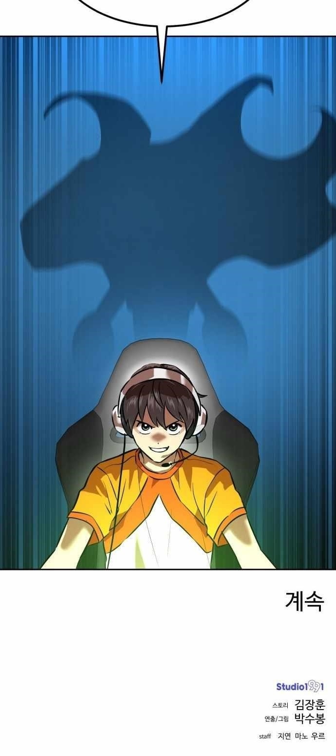Double Click (PARK Soo-bong) Chapter 221 - Page 15 in English