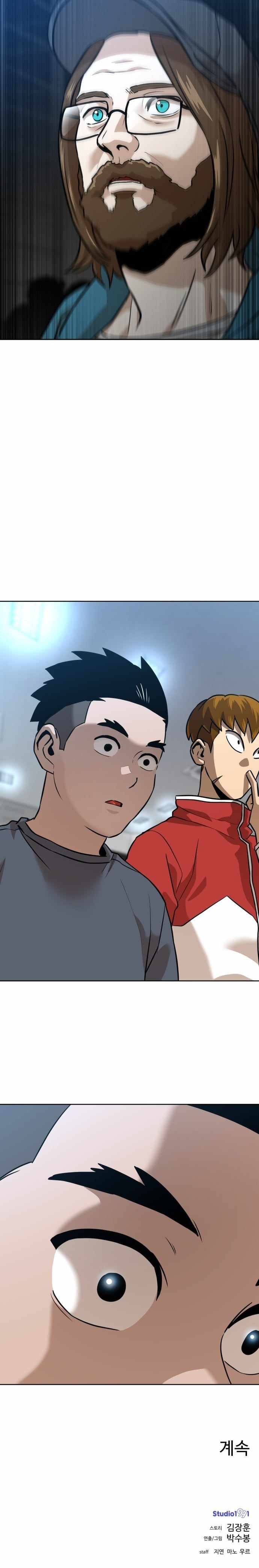 Double Click (PARK Soo-bong) Chapter 232 - Page 15 in English