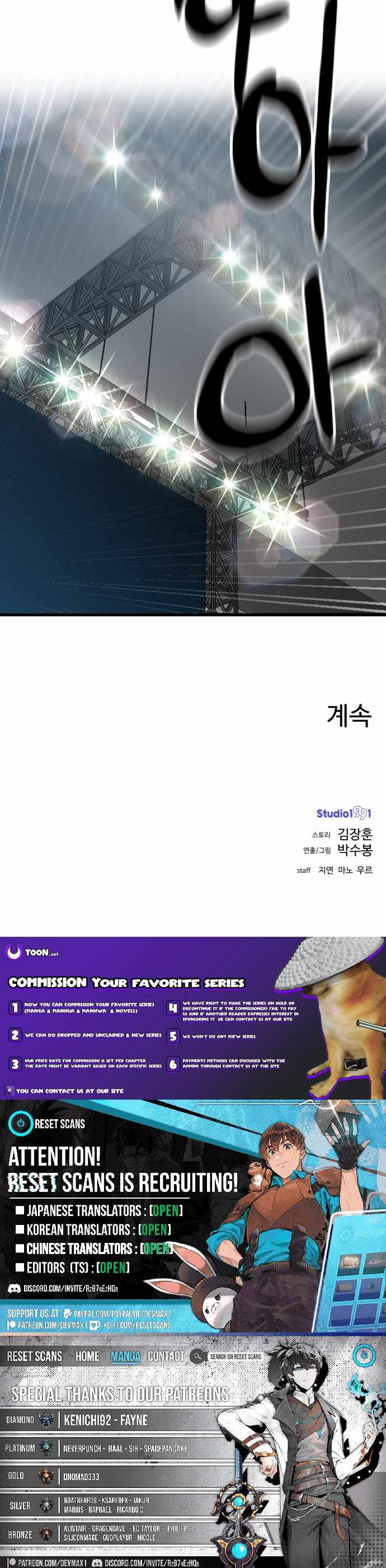 Double Click (PARK Soo-bong) Chapter 245 - Page 23 in English