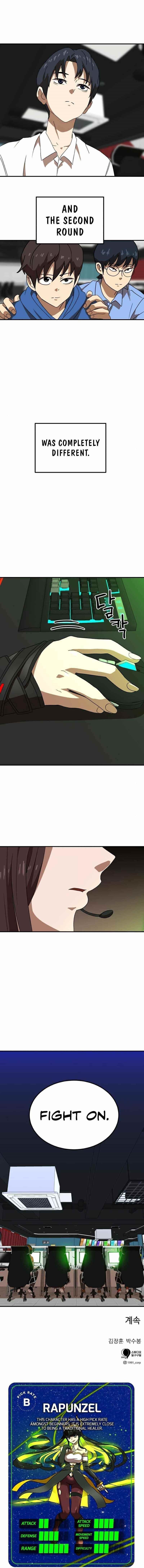 Double Click (PARK Soo-bong) Chapter 30 - Page 15 in English