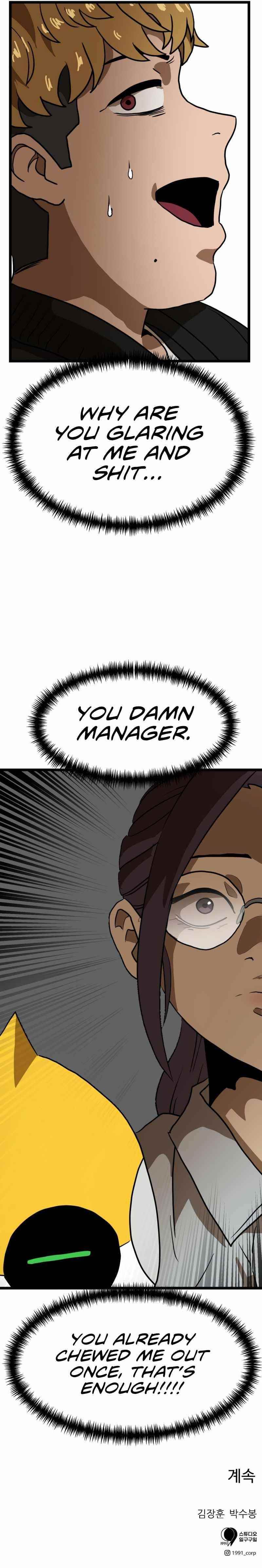 Double Click (PARK Soo-bong) Chapter 42 - Page 15 in English