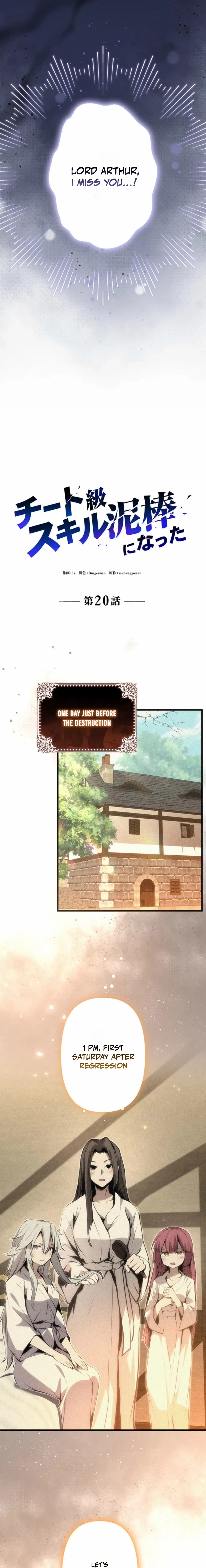 I Became a Cheat-Level Skill Thief Chapter 20 - Page 7 in English