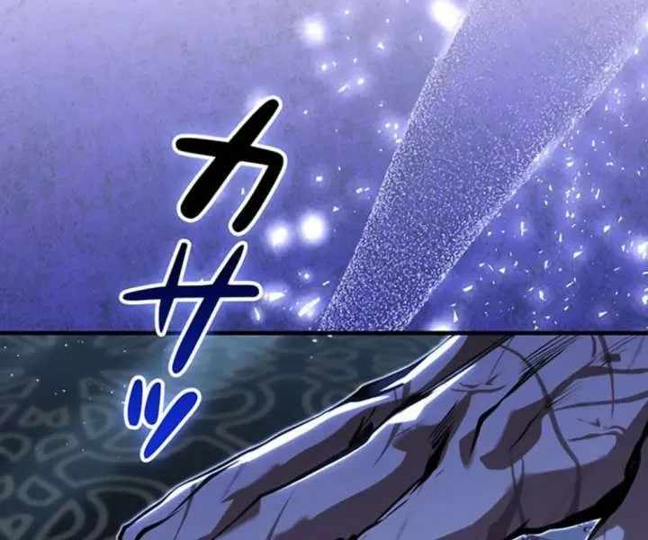 I Became a Cheat-Level Skill Thief Chapter 26 - Page 120 in English
