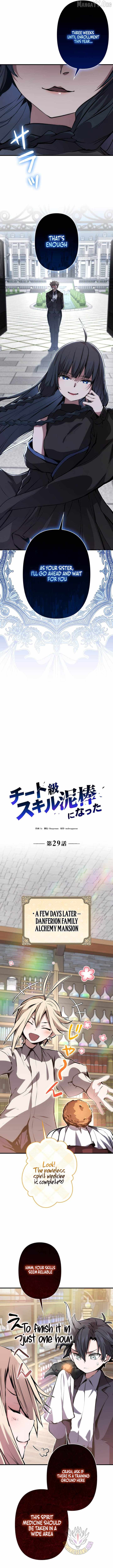 I Became a Cheat-Level Skill Thief Chapter 29 - Page 4 in English