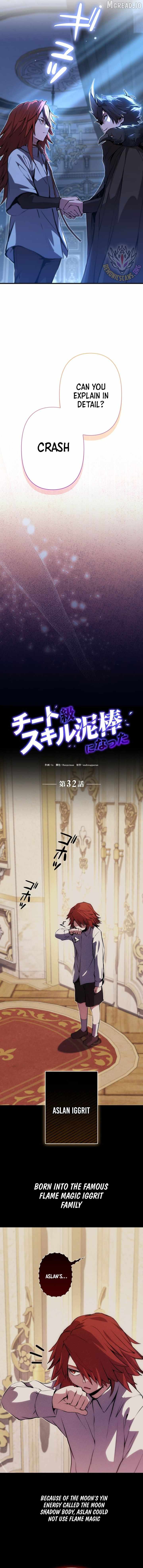 I Became a Cheat-Level Skill Thief Chapter 32 - Page 4 in English