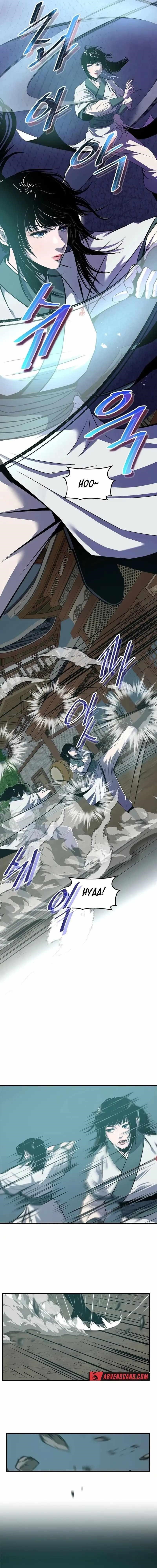 The World’s Best Martial Arts Instructor Chapter 16 - Page 13 in English