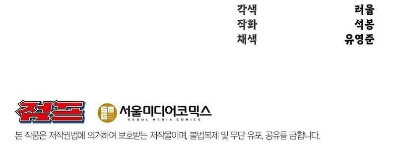 The World’s Best Martial Arts Instructor Chapter 22 - Page 13 in English