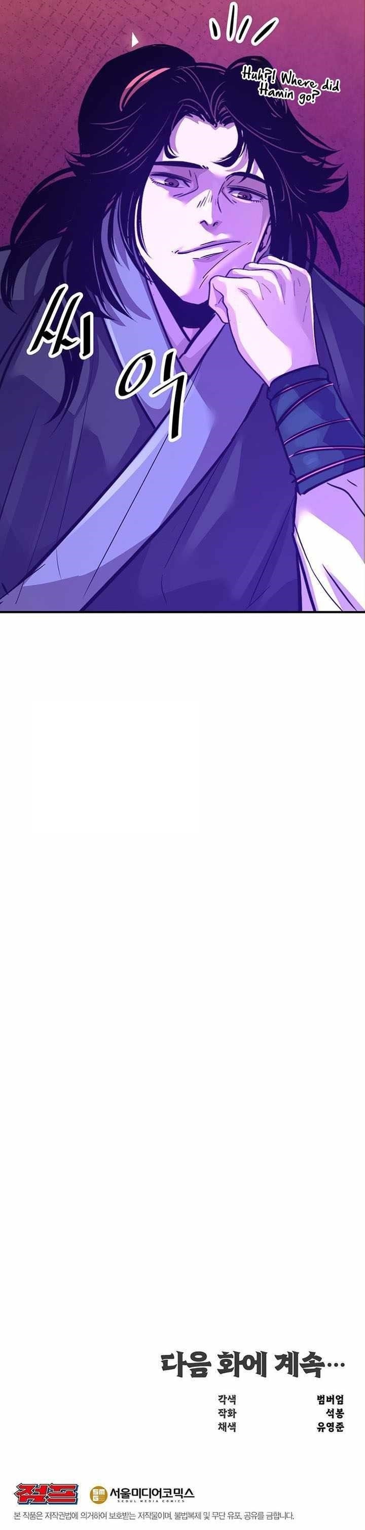 The World’s Best Martial Arts Instructor Chapter 81 - Page 14 in English