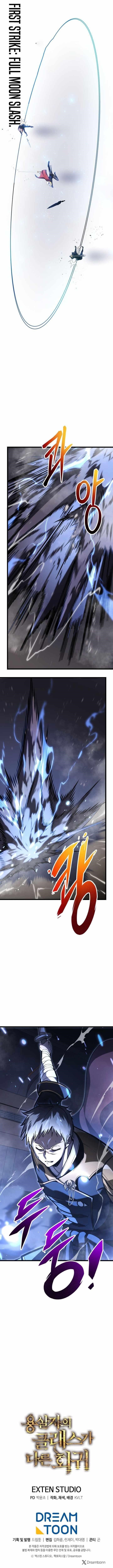 A Dragonslayer's Peerless Regression Chapter 29 - Page 22 in English