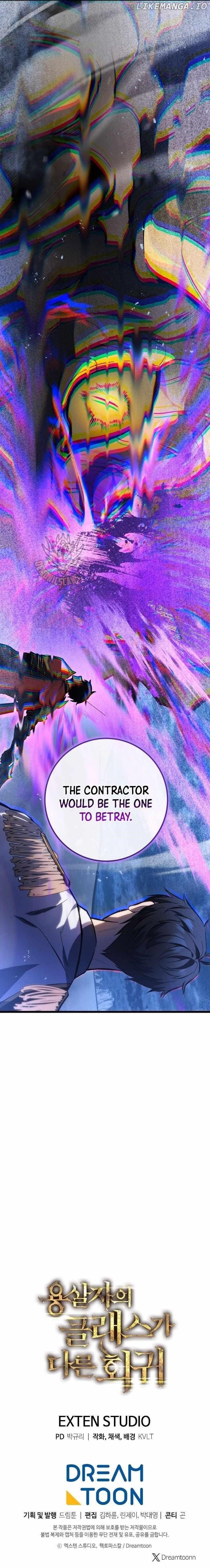 A Dragonslayer's Peerless Regression Chapter 43 - Page 15 in English