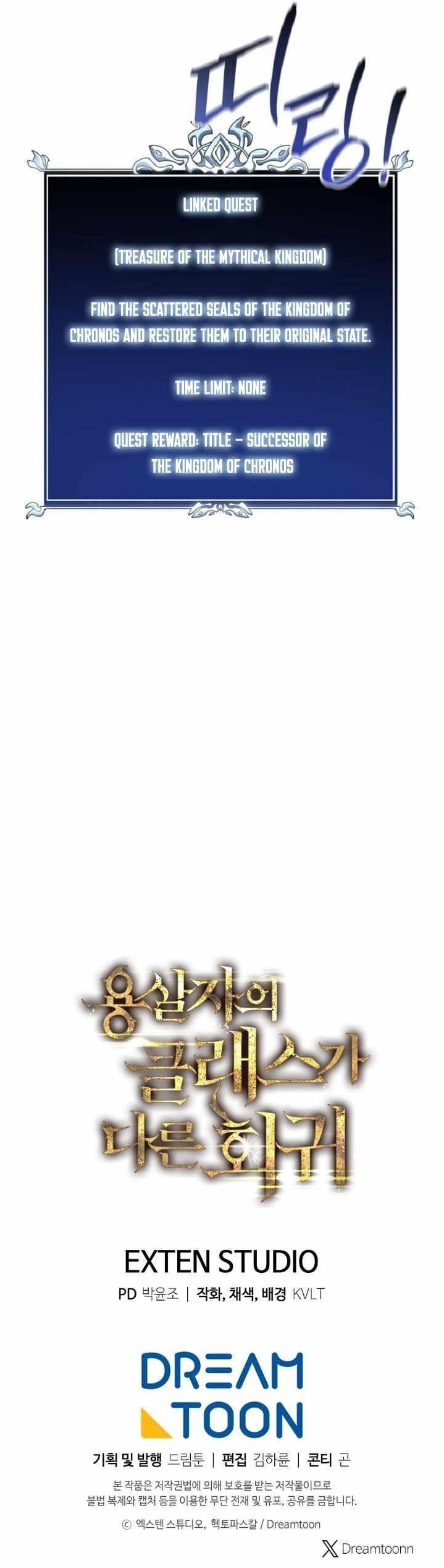A Dragonslayer's Peerless Regression Chapter 52 - Page 18 in English