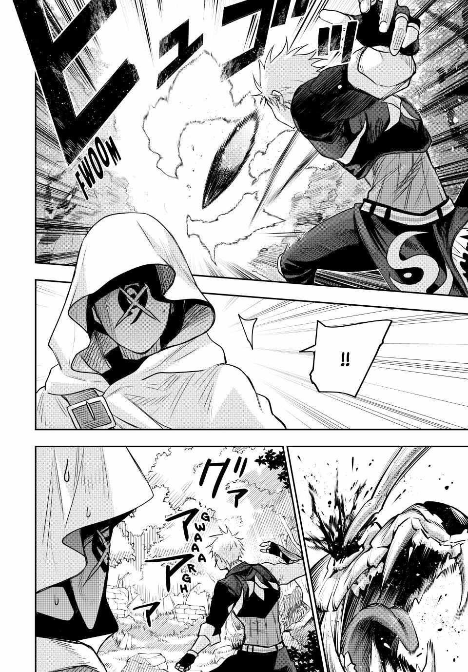 A Court Magician, Who Was Focused On Supportive Magic Because His Allies Were Too Weak, Aims To Become The Strongest After Being Banished Chapter 125 - Page 16 in English