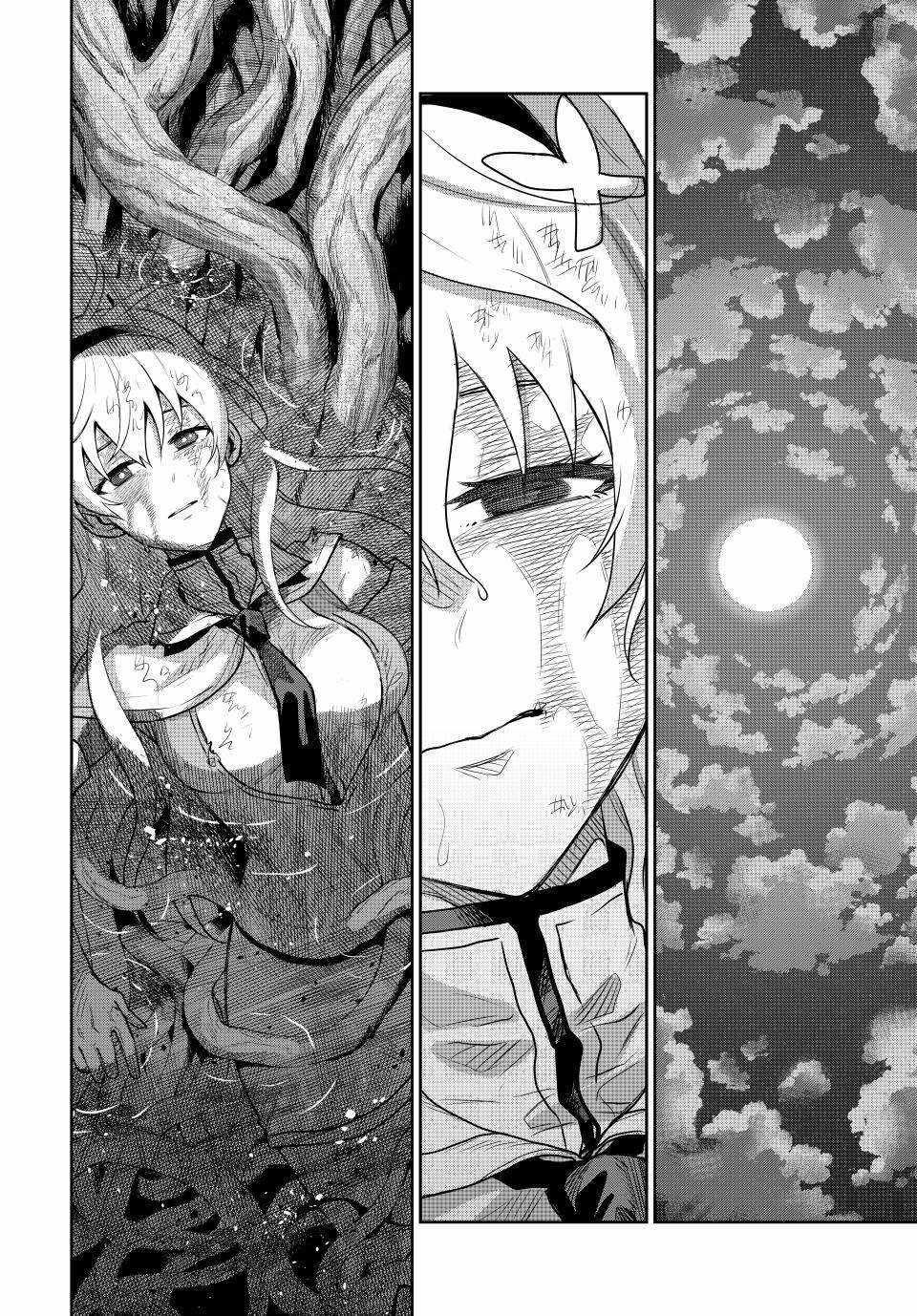 A Court Magician, Who Was Focused On Supportive Magic Because His Allies Were Too Weak, Aims To Become The Strongest After Being Banished Chapter 132 - Page 16 in English