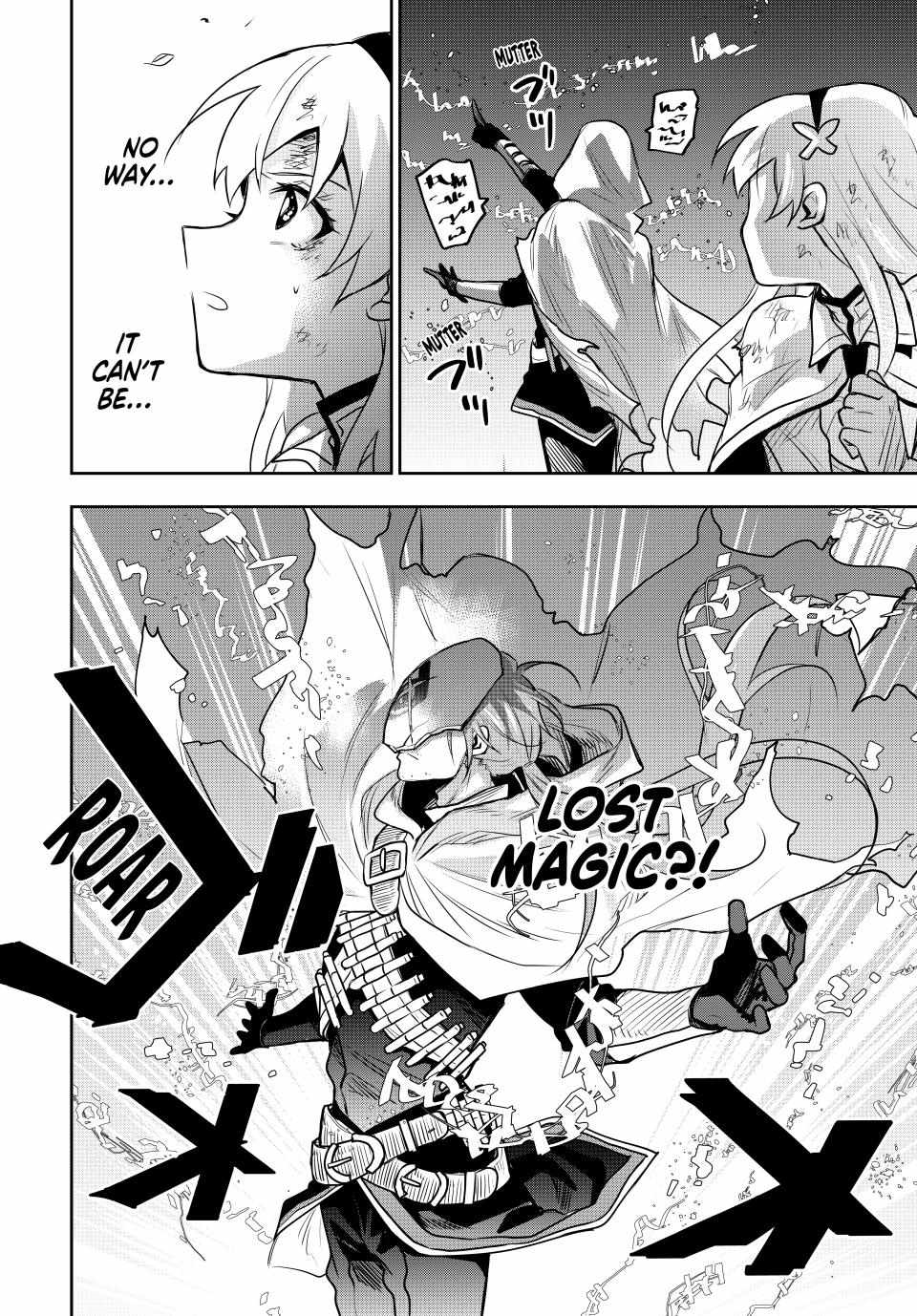 A Court Magician, Who Was Focused On Supportive Magic Because His Allies Were Too Weak, Aims To Become The Strongest After Being Banished Chapter 134 - Page 16 in English