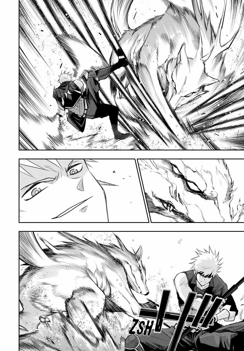 A Court Magician, Who Was Focused On Supportive Magic Because His Allies Were Too Weak, Aims To Become The Strongest After Being Banished Chapter 134 - Page 4 in English