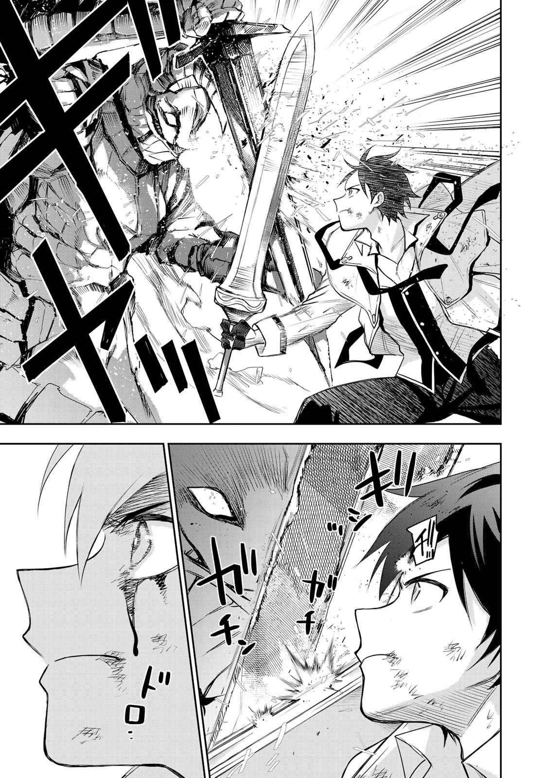 A Court Magician, Who Was Focused On Supportive Magic Because His Allies Were Too Weak, Aims To Become The Strongest After Being Banished Chapter 15 - Page 13 in English