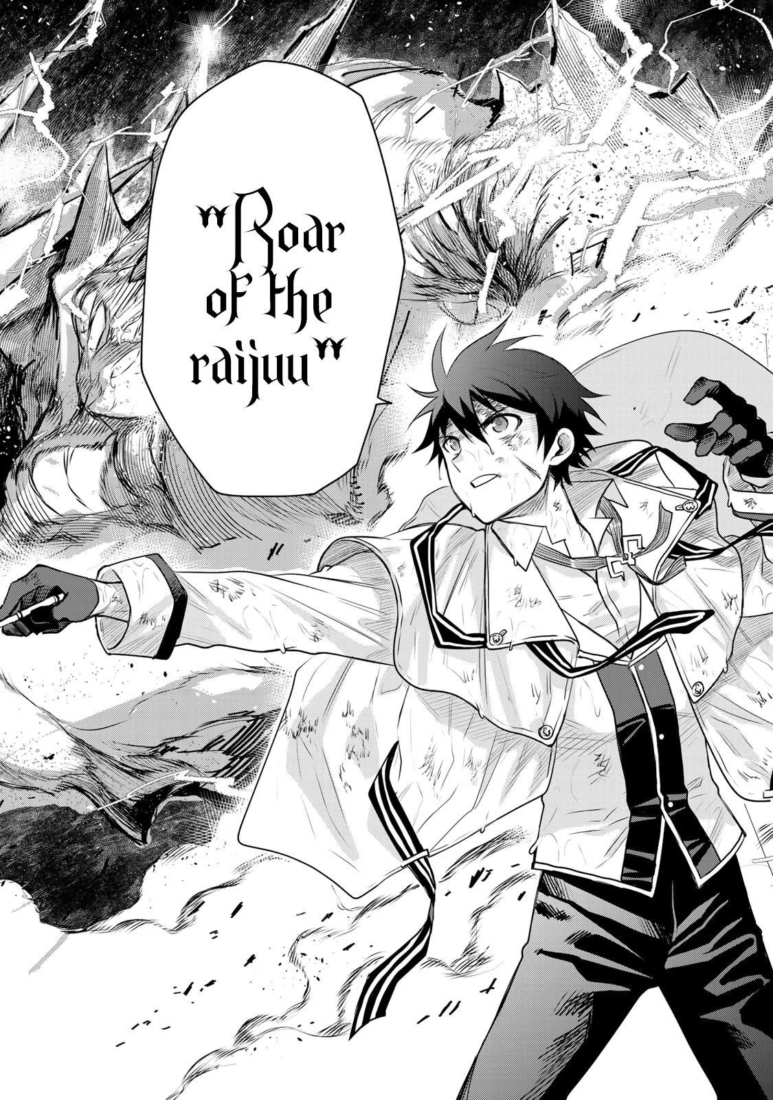 A Court Magician, Who Was Focused On Supportive Magic Because His Allies Were Too Weak, Aims To Become The Strongest After Being Banished Chapter 19 - Page 12 in English