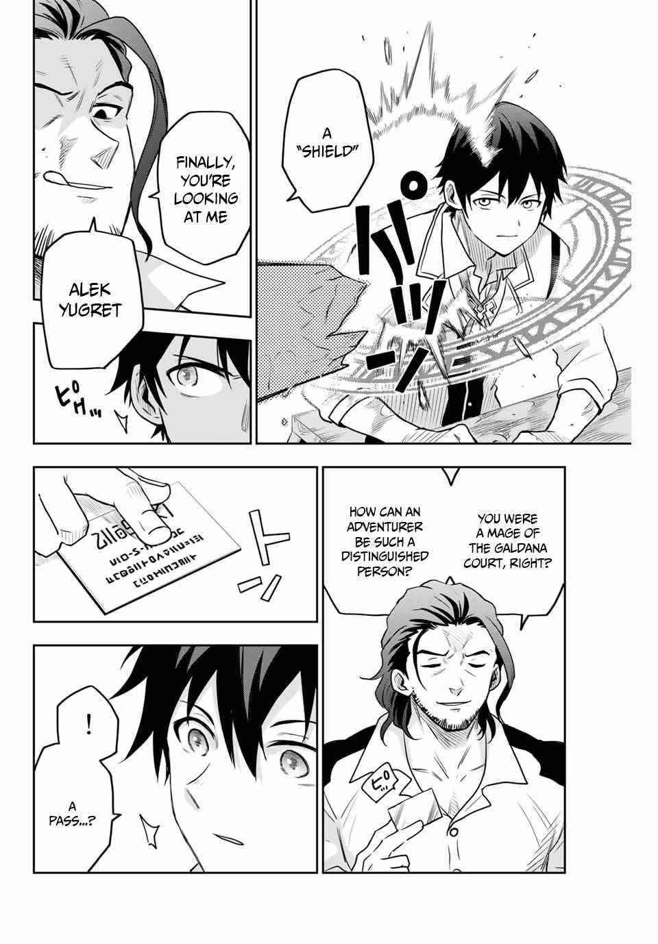 A Court Magician, Who Was Focused On Supportive Magic Because His Allies Were Too Weak, Aims To Become The Strongest After Being Banished Chapter 2 - Page 27 in English