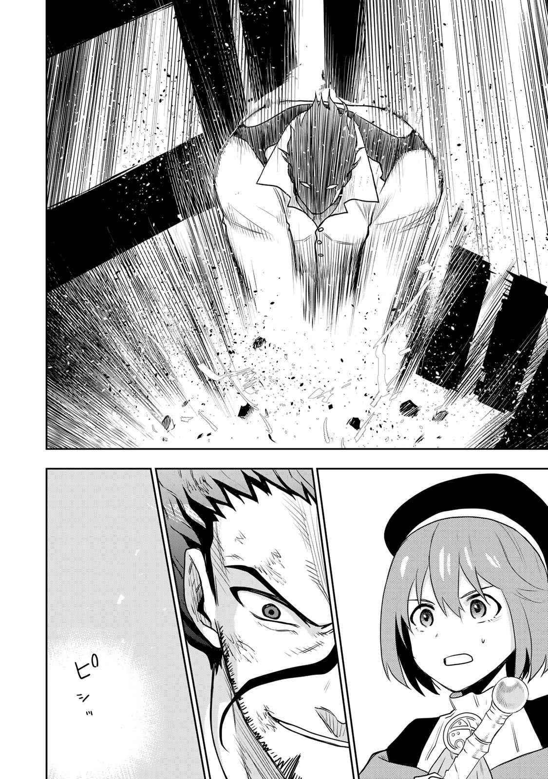 A Court Magician, Who Was Focused On Supportive Magic Because His Allies Were Too Weak, Aims To Become The Strongest After Being Banished Chapter 4 - Page 12 in English
