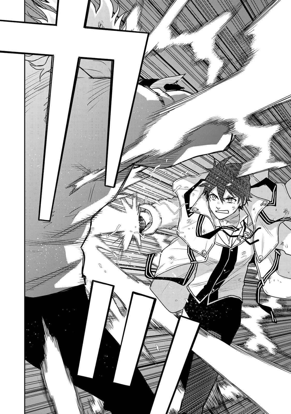 A Court Magician, Who Was Focused On Supportive Magic Because His Allies Were Too Weak, Aims To Become The Strongest After Being Banished Chapter 4 - Page 14 in English