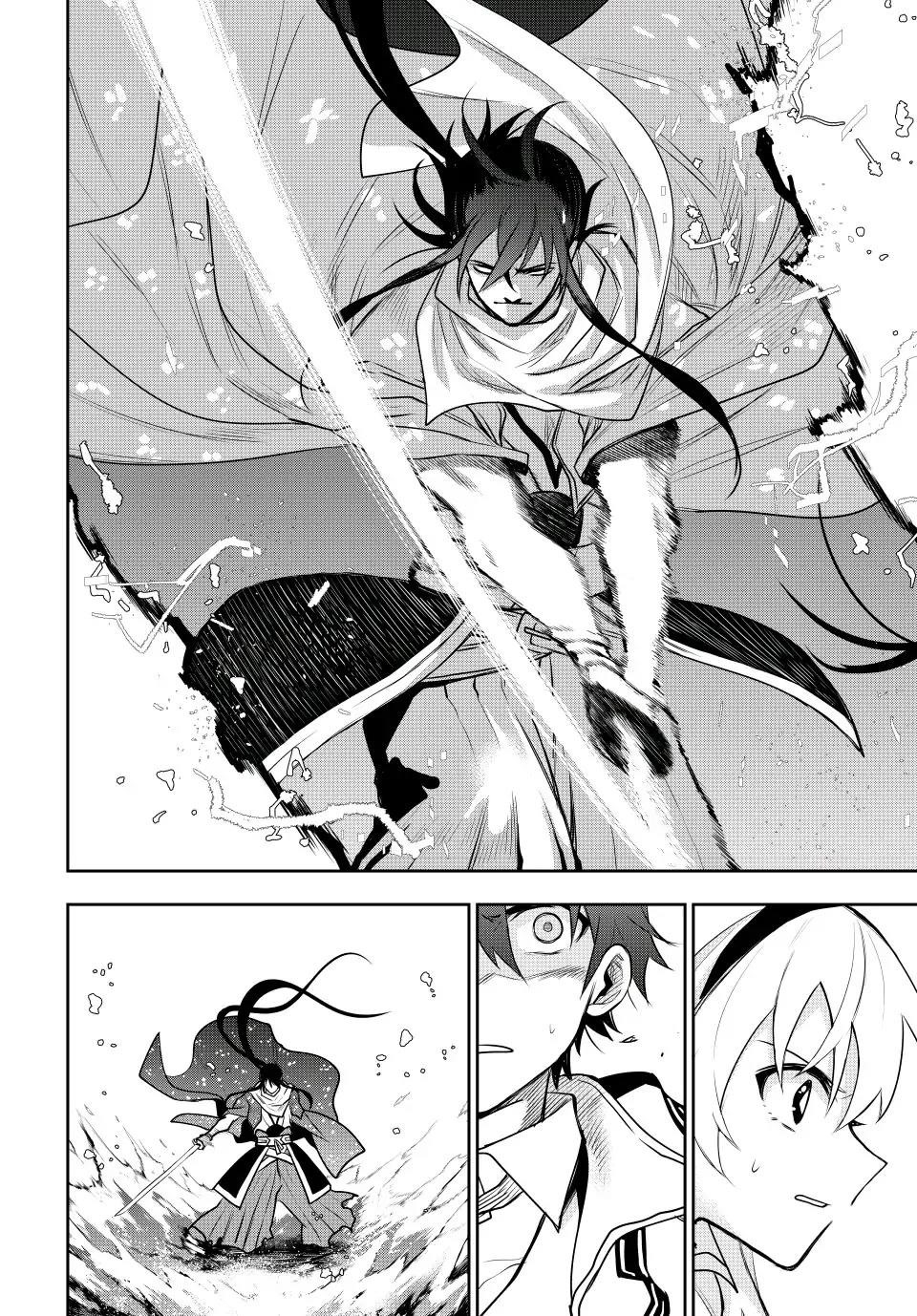 A Court Magician, Who Was Focused On Supportive Magic Because His Allies Were Too Weak, Aims To Become The Strongest After Being Banished Chapter 44 - Page 12 in English
