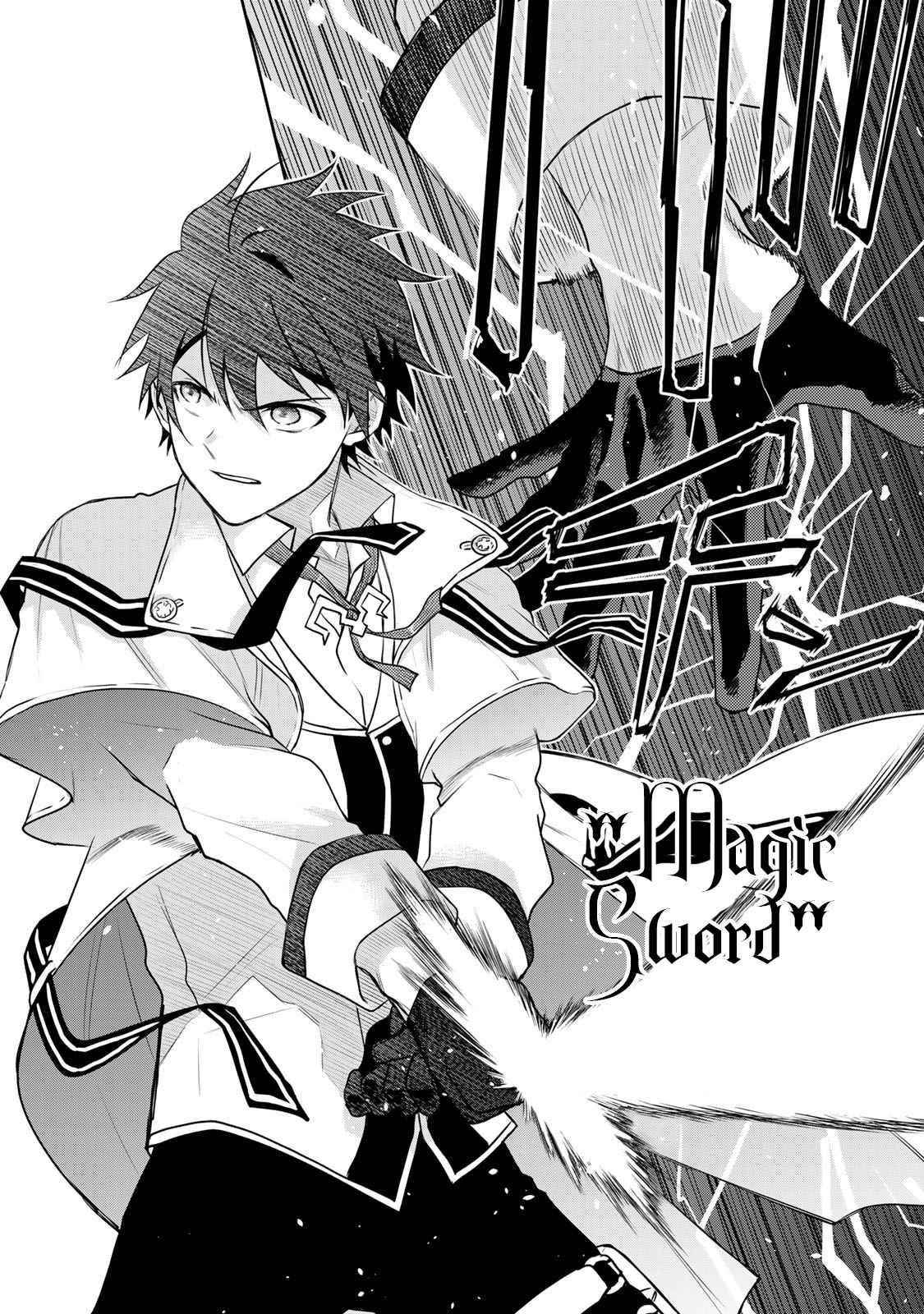 A Court Magician, Who Was Focused On Supportive Magic Because His Allies Were Too Weak, Aims To Become The Strongest After Being Banished Chapter 7 - Page 8 in English