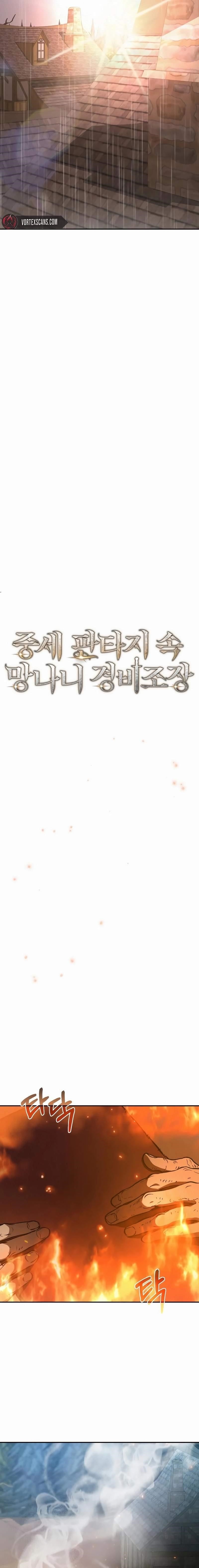 A Rogue Guard in a Medieval Fantasy Chapter 7 - Page 9 in English