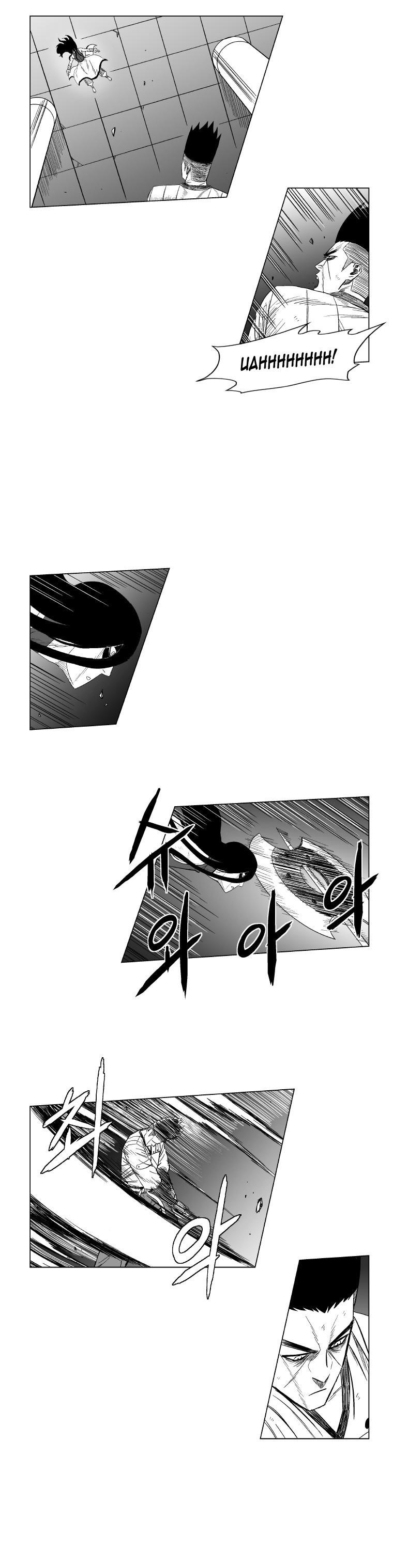 Red storm Chapter 119 - Page 13 in English
