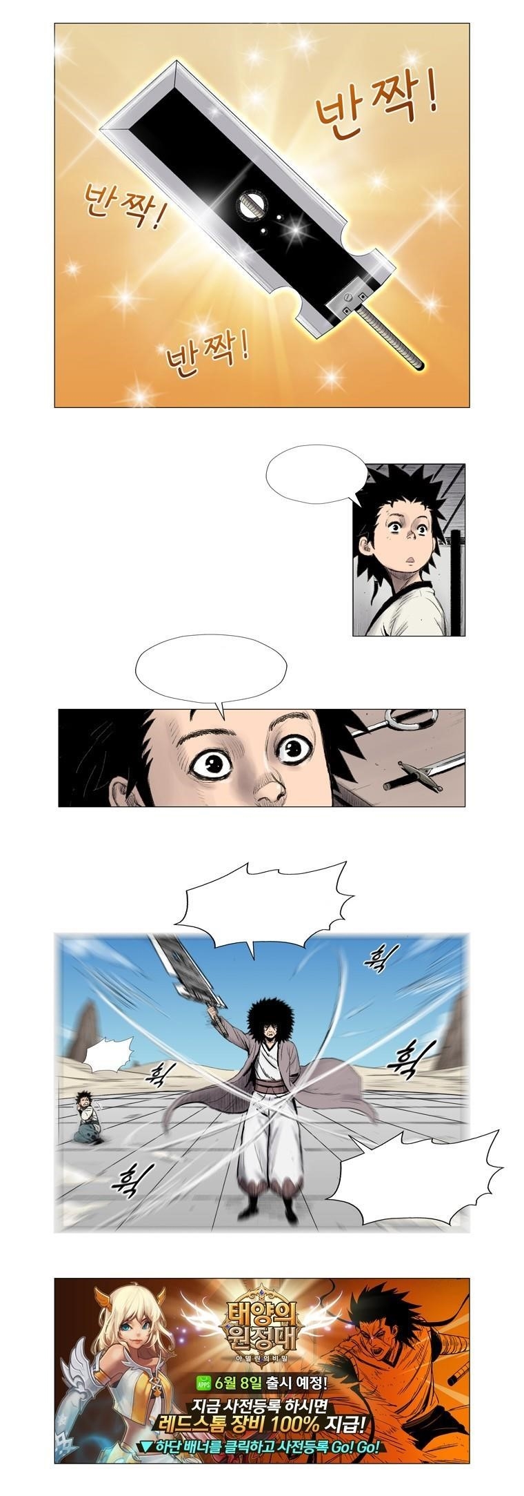 Red storm Chapter 152 - Page 17 in English