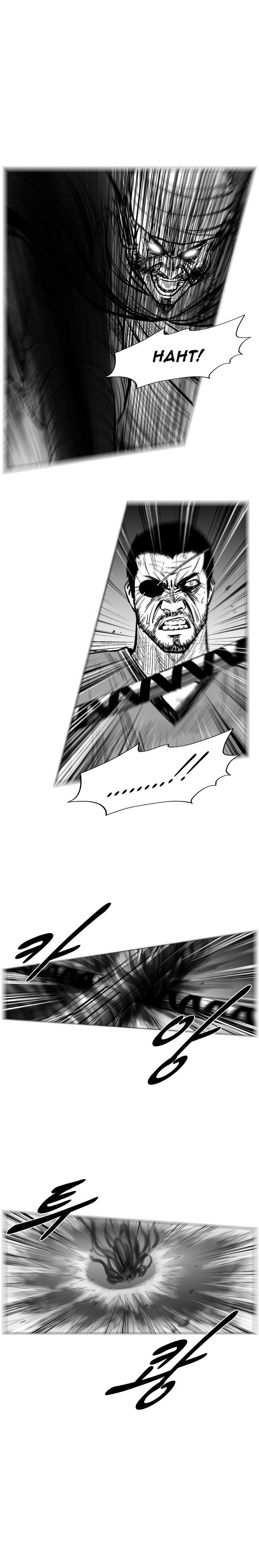Red storm Chapter 236 - Page 10 in English