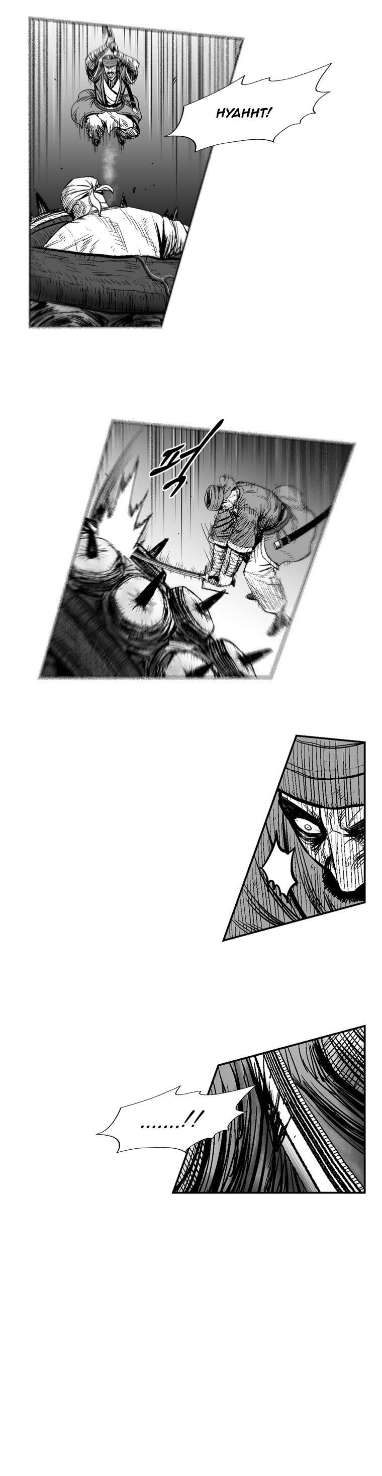 Red storm Chapter 252 - Page 8 in English