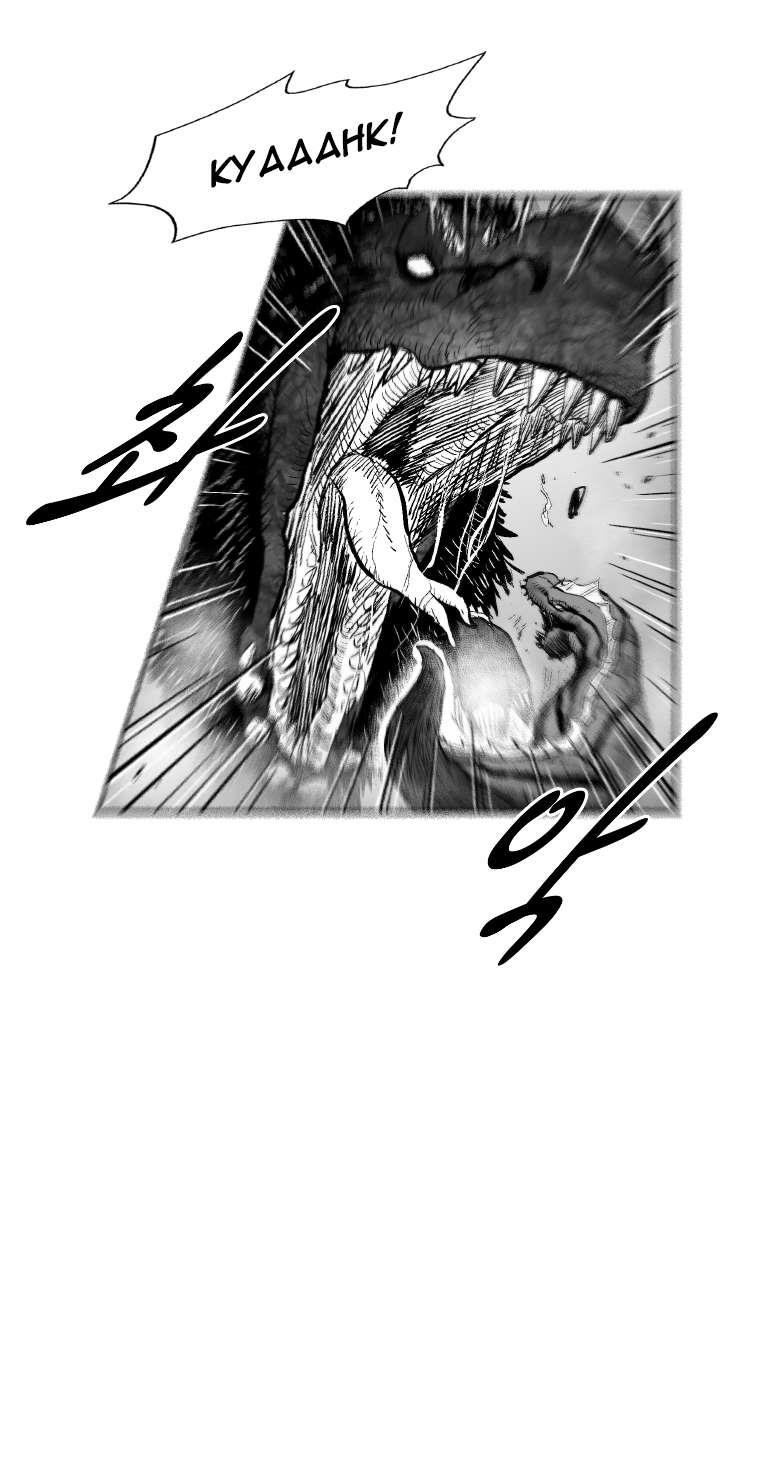 Red storm Chapter 263 - Page 12 in English