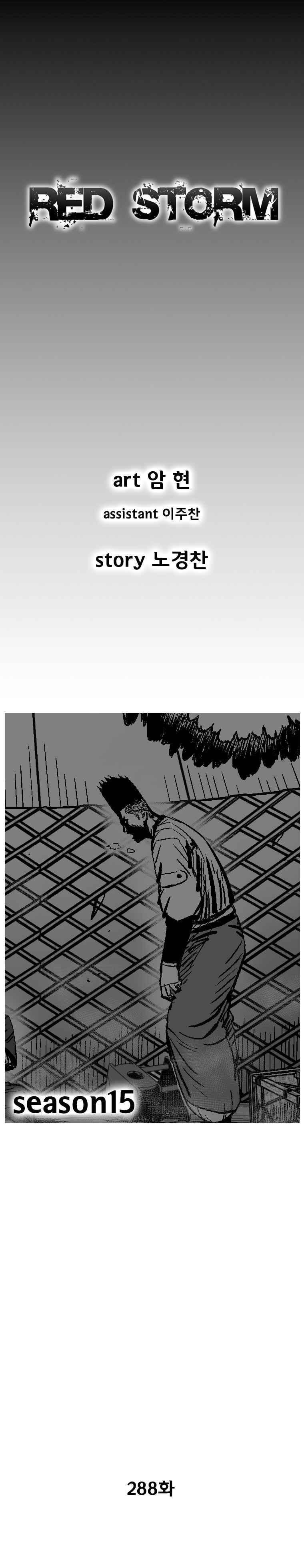 Red storm Chapter 288 - Page 3 in English