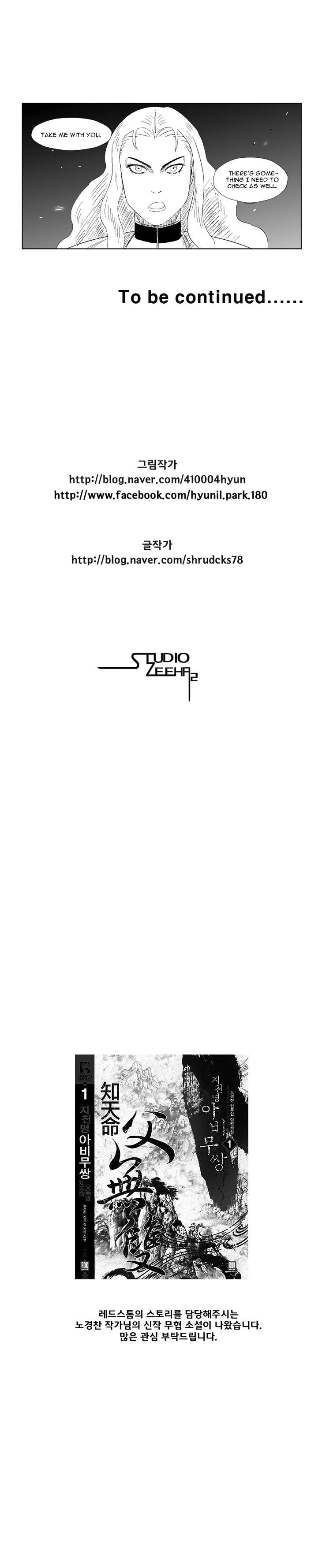 Red storm Chapter 88 - Page 13 in English